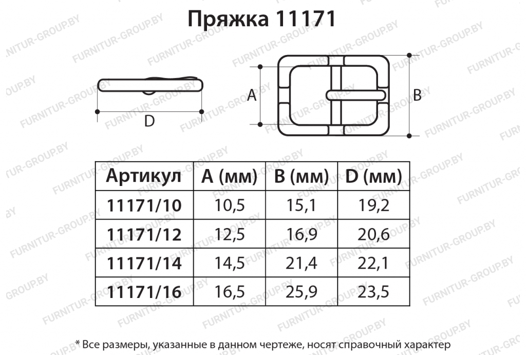Пряжка 11171.jpg